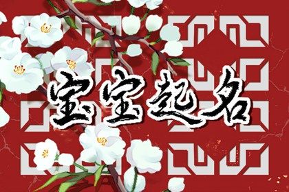 测姓名配对缘分|合婚选日子|婚姻名字配对|姻缘桃花测算|名字看姻缘|批八字看姻缘