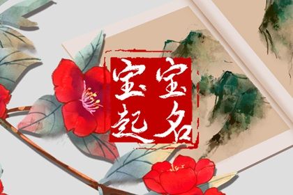测喜神忌神|时辰缺五行查询|八字喜神取名|喜用神排盘|木旺缺金