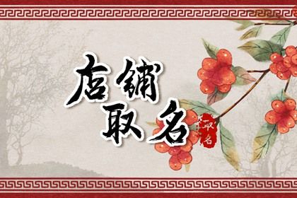 在线起名的边界