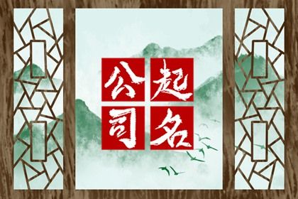 生僻字、网红字要注意什么