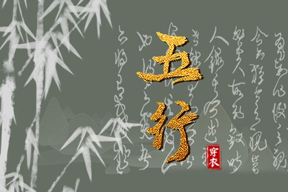 五行出生年份查询_五行测免费查询_出生日五行分析_五行旺弱
