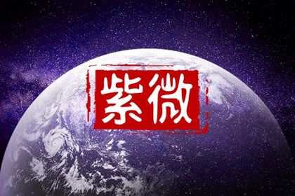 排盘基础概念