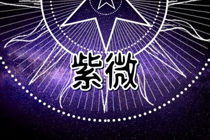 吉星一定好吗