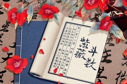 四柱如何阅读