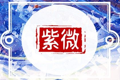 日柱为何重要