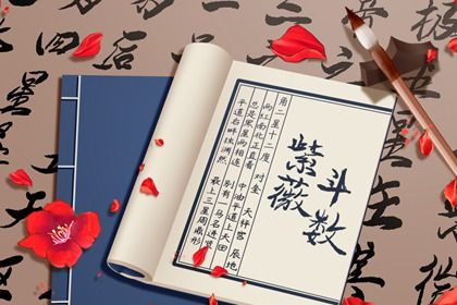 本命星宿属吉意味着什么